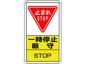 y񂹁zjbg ʍ\W ꎞ~ 833-08C