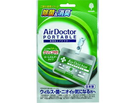 【お取り寄せ】novopin 携帯用エアドクター消臭剤 K-2486 日用品