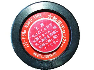 【お取り寄せ】西田 電線管用チャッカ-本体 CL-LTH バンチャ 電動ノミ 電動工具 油圧工具 作業