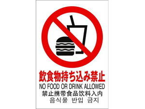 y񂹁z sNgTC H݋֎~ TGP2032-9 Ǌ|TCv[g ē TCv[g tAV[ \ W POP f