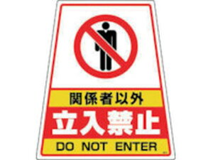 y񂹁zDIC JopfUCV[u֌W҈ȊO֎~v DS-2 SW XebJ[  S 