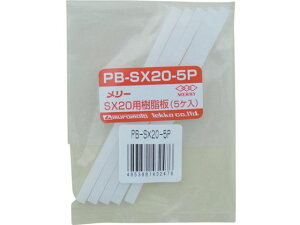 y񂹁z[ SX20p(5) PB-SX20-5P dH H Ɨpi H