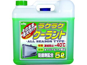 �y�����񂹁zKYK ���N���N�N�[�����g��5L 55-004
