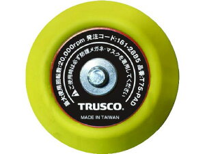 【お取り寄せ】TRUSCO エアポリッシャ-用 マジックパッド T75-PAD エアサンダー 空圧工具 作業