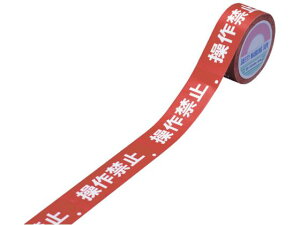 y񂹁zΏ\ XCb`O֎~e[v ֎~ 30mm×20m ㎿ S\e[v Sیe[v Ke[v Se[v