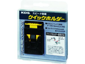 y񂹁zKDS NCbNz_[ QH-01 RxbNX ʗpi Hpi Ɨpi H