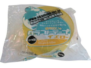 【お取り寄せ】オカモト クラフトテープ環境思いカラー黄 224WC5050Y