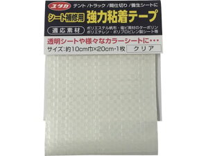 【お取り寄せ】ユタカメイク シート補修用強力粘着テープ クリア 10cm×20cm SH-C1 補修テープ 補修テープ シーリングテープ ガムテープ 粘着テープ