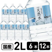 楽天市場】水 2リットル 一箱の通販