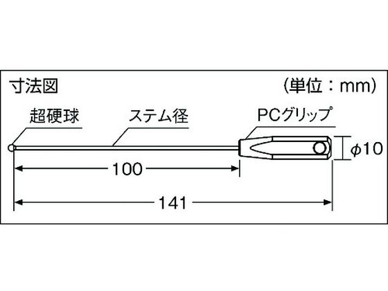 お土産・買い物 【お取り寄せ】SK ボールギャップゲージ ステム径2.3mm