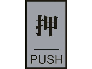 y񂹁zΏ\ hAv[g EPUSH 60×40mm AN+A~ TCv[g hAp ē TCv[g tAV[ TC POP fpi