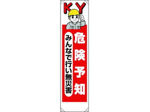 y񂹁zjbg ꖋ 댯\m݂ȂōsЊQ 353-201 SW XebJ[  S 