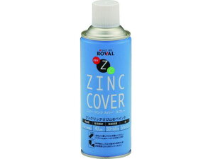 【お取り寄せ】ROVAL 亜鉛メッキ塗料 ニュージンクカバースプレー 420ml NZC-420ML