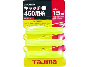 【お取り寄せ】タジマ パーフェクトキャッチ450用糸 PC-ITOL 墨打器 墨差し 測量 作業