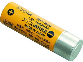 【お取り寄せ】アイコム ニッケル水素充電池 BP-260 安全 現場 安全 作業