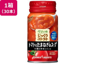 ポッカサッポロ/やさいのじっくりコトコトトマトと玉葱のスープ30本