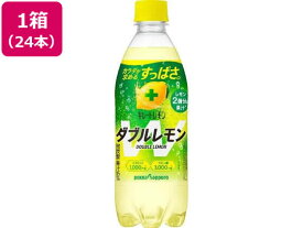 ポッカサッポロ キレートレモン ダブルレモン 500ml×24本 炭酸飲料 清涼飲料 ジュース 缶飲料 ボトル飲料