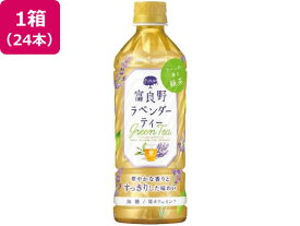 【お取り寄せ】ポッカサッポロ 富良野 ラベンダーティ 500ml×24本 ペットボトル 小容量 お茶 缶飲料 ボトル飲料