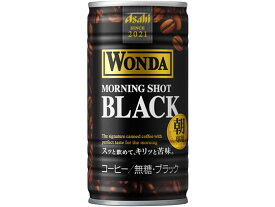 アサヒ飲料 ワンダ モーニングショット ブラック 185g 缶コーヒー 缶飲料 ボトル飲料
