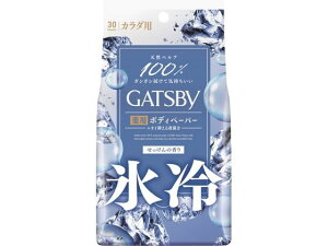 【お取り寄せ】マンダム ギャツビー アイスデオボディぺーパーアイスシャボン徳用30枚 制汗剤 デオドラント エチケットケア スキンケア