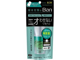 【お取り寄せ】ライオン Ban汗ブロックスティックプレミアム無香性 20g 制汗剤 デオドラント エチケットケア スキンケア