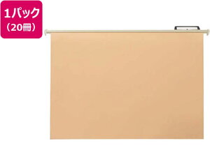 【お取り寄せ】ライオン事務器 ハンガーフォルダー A4 20冊 A4-HF-20P 134-05
