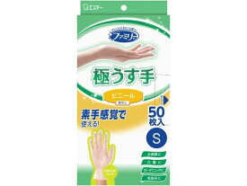 エステー ファミリー ビニール 極うす手 S 半透明 50枚入 薄手タイプ 掃除用手袋 掃除用手袋 清掃 掃除 洗剤