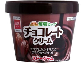 スドージャム/毎朝カップ チョコレートクリーム 120g ジャム マーマレード シロップ ペースト 食材 調味料