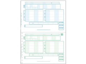【お取り寄せ】弥生 給与明細書 ページプリンタ用紙 1000枚入 200029