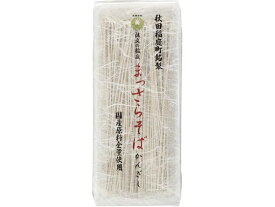 後文 稲庭まっさらそばかんざし国産原料全量使用200g 乾麺 和 食材 調味料