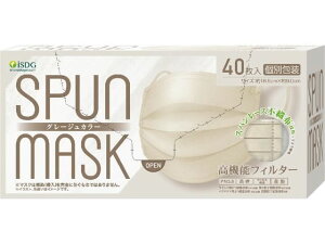 医食同源 スパンレース不織布カラーマスク グレージュ 40枚 マスク 鼻 のど メディカル