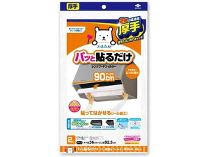 y񂹁zmA~GR[ pbƓ\邾 [^ptB^[90cm 2 CtB^[ ݏ@ C Lb`Ɠd