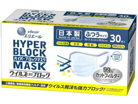 大王製紙/エリエール ハイパーブロックマスク 飛沫ブロック ふつう 30枚 マスク 鼻 のど メディカル