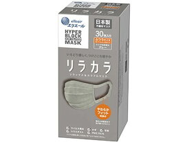 【お取り寄せ】大王製紙 エリエール ハイパーブロックマスク リラカラ グレー ふつう 30枚 マスク 鼻 のど メディカル