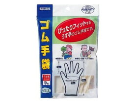 【お取り寄せ】川本産業 ゴム手袋 フリーサイズ 10枚 薄手タイプ 掃除用手袋 掃除用手袋 清掃 掃除 洗剤