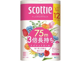 クレシア スコッティ フラワーパック 3倍長持ち ダブル 75m 12ロール トイレットペーパースコッティ 三倍 長尺 なかなか減らない ゴミが出ない 巻きが長い 交換が少ない 省スペース 長く使える 長持ち スコッティー トイレペーパー 3倍 3倍巻き トイレットペーパー