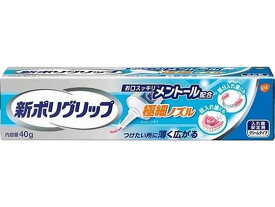 【お取り寄せ】アース製薬 新ポリグリップ極細ノズル メントール 40g 入れ歯 オーラルケアグッズ