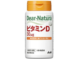 【お取り寄せ】アサヒ ディアナチュラ ビタミンD 60粒 ディアナチュラ サプリメント 栄養補助 健康食品