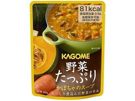 カゴメ 野菜たっぷり カボチャのスープ 160g スープ おみそ汁 スープ インスタント食品 レトルト食品