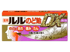 第一三共 ルル のど飴 DXグレープ 12粒入 キャンディ 飴 キャンディ タブレット お菓子
