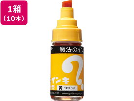 寺西 マジックインキ 大型 黄 10本 ML-T5 大型 マジックインキ 寺西化学 油性ペン