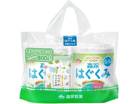 【お取り寄せ】森永乳業 はぐくみ 大缶 800g×2個パック ドリンク フード ベビーケア