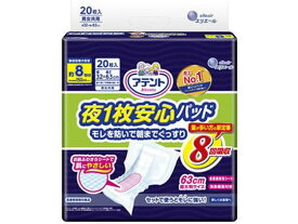 【お取り寄せ】アテント夜1枚安心パッドモレを防いで朝までぐっすり8回 20枚 尿とりパッド 排泄ケア 介護 介助