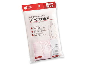 【お取り寄せ】オオサキメディカル プラスハートワンタッチ肌着婦人半袖 M ピンクボーダー 肌着 自立支援衣料 ウエア シューズ 看護 医療