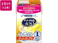 ネスレ日本 アイソカル100 コーンスープ味 100mL×12本 栄養ドリンク エナジードリンク 栄養補助食品 健…