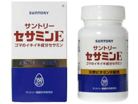 【お取り寄せ】サントリー/セサミンE 150粒 サプリメント 栄養補助 健康食品