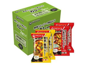 【お取り寄せ】アマノフーズ カレー 2種セット 4食入 インスタント食品 レトルト食品