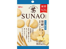 江崎グリコ SUNAO 発酵バター 31g バランス栄養食品 栄養補助 健康食品