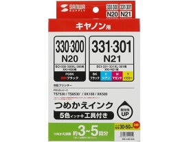 【お取り寄せ】サンワサプライ キヤノン対応詰め替えインク5色セット 5回 INK-C301S5S キャノン CANON インクジェット 詰替えインク インクカートリッジ トナー