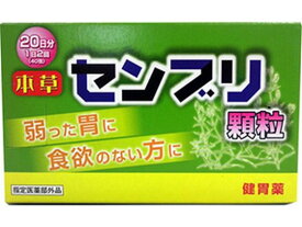 【お取り寄せ】本草製薬 センブリ 顆粒 1.5×40包 サプリメント 栄養補助 健康食品